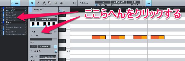 Studiooneのmidi シーケンサー周りがどれだけダメかを自慢したい Ver 2 6 1時点