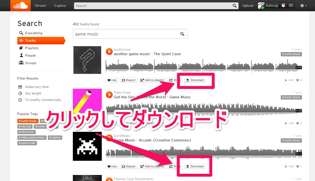 無料で商用利用可能な楽曲をsoundcloudでダウンロードする方法