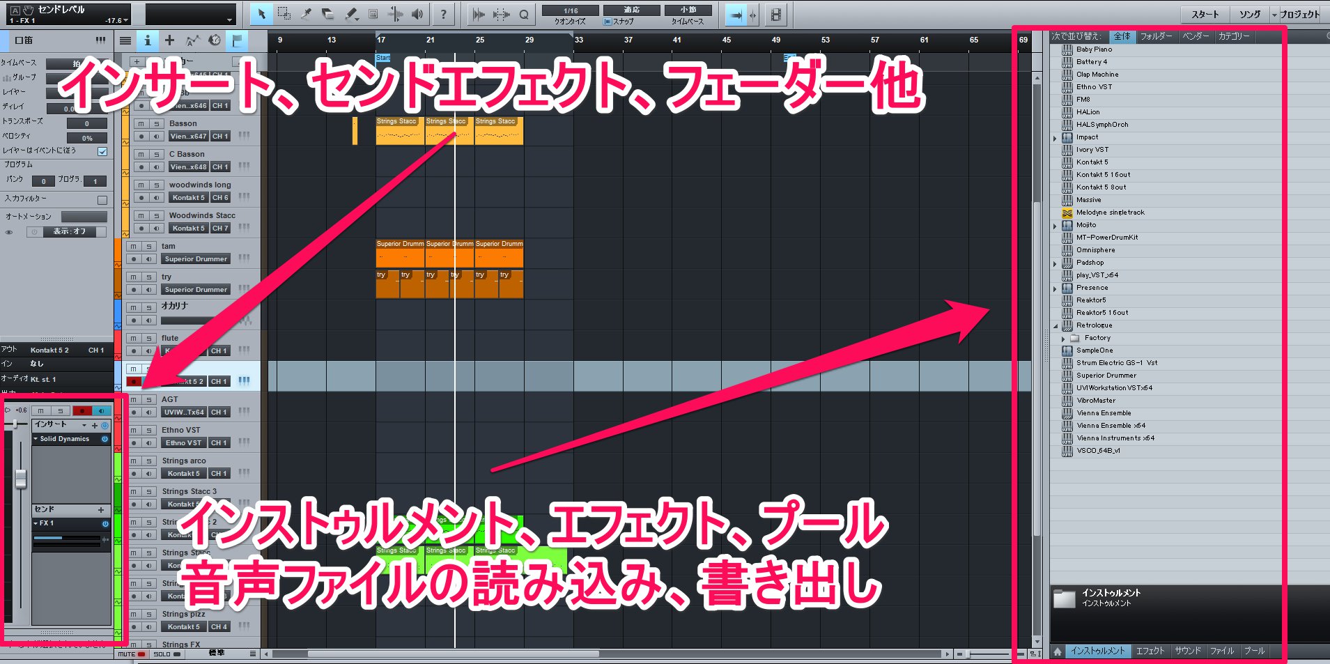 Cubaseを使っている人に全力でstudio Oneをおすすめしていく まず 曲を作るのが早くなります