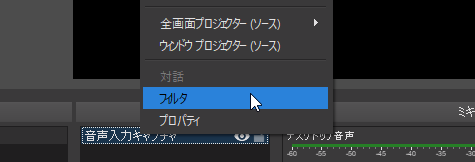 Obs Studioにvstプラグインを追加して 最高音質の声が出せるライブ配信セッティングを作る